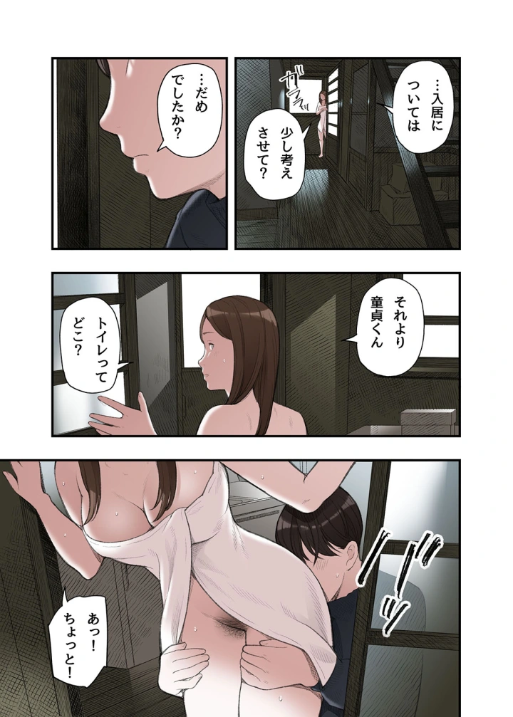 13ページ目