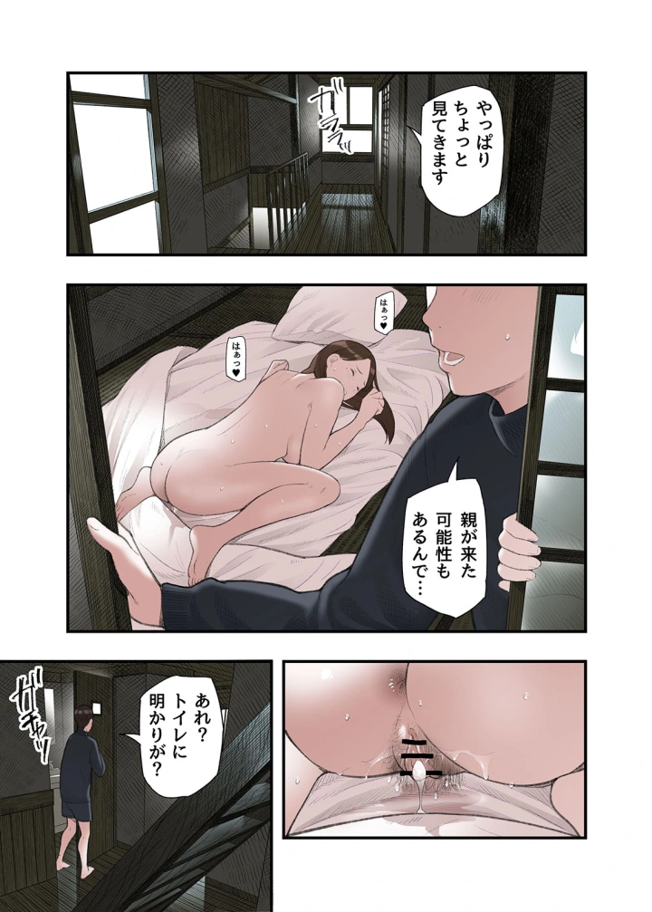 21ページ目