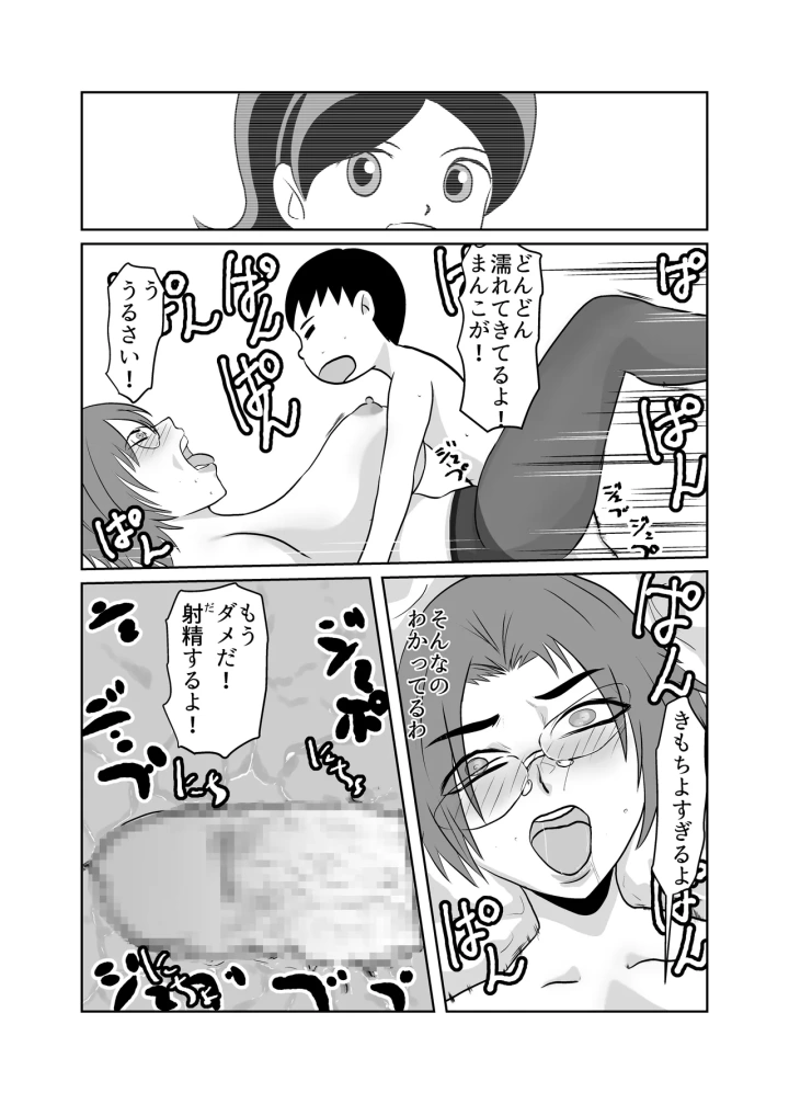 19ページ目