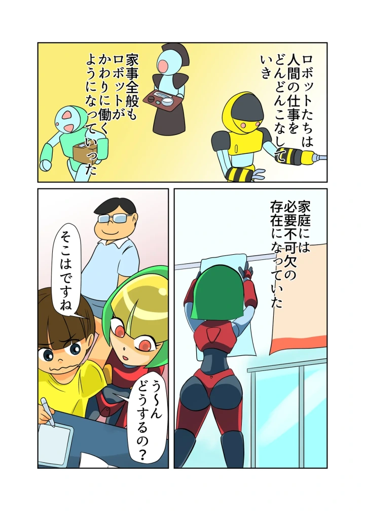 2ページ目