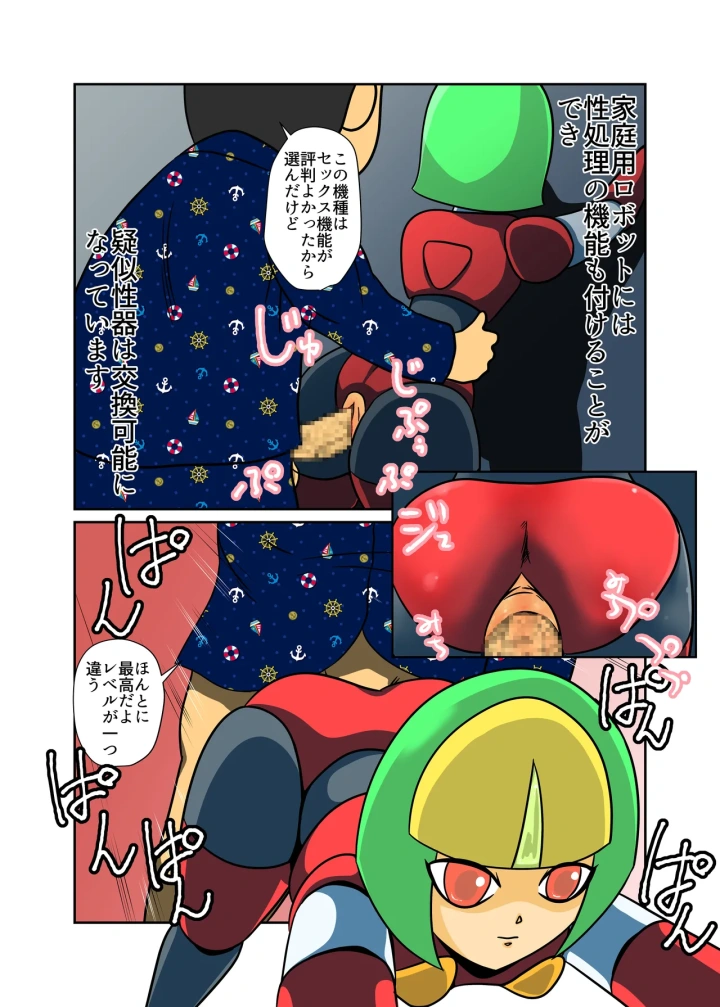 4ページ目