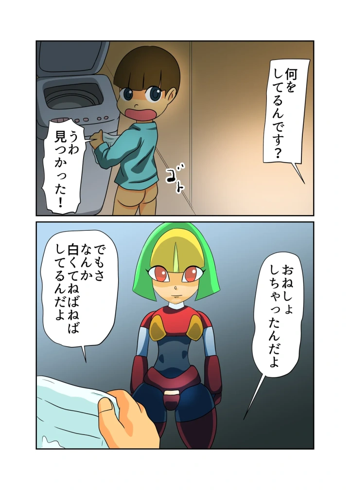 7ページ目