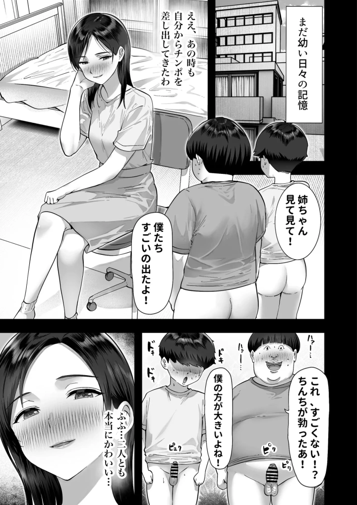 12ページ目