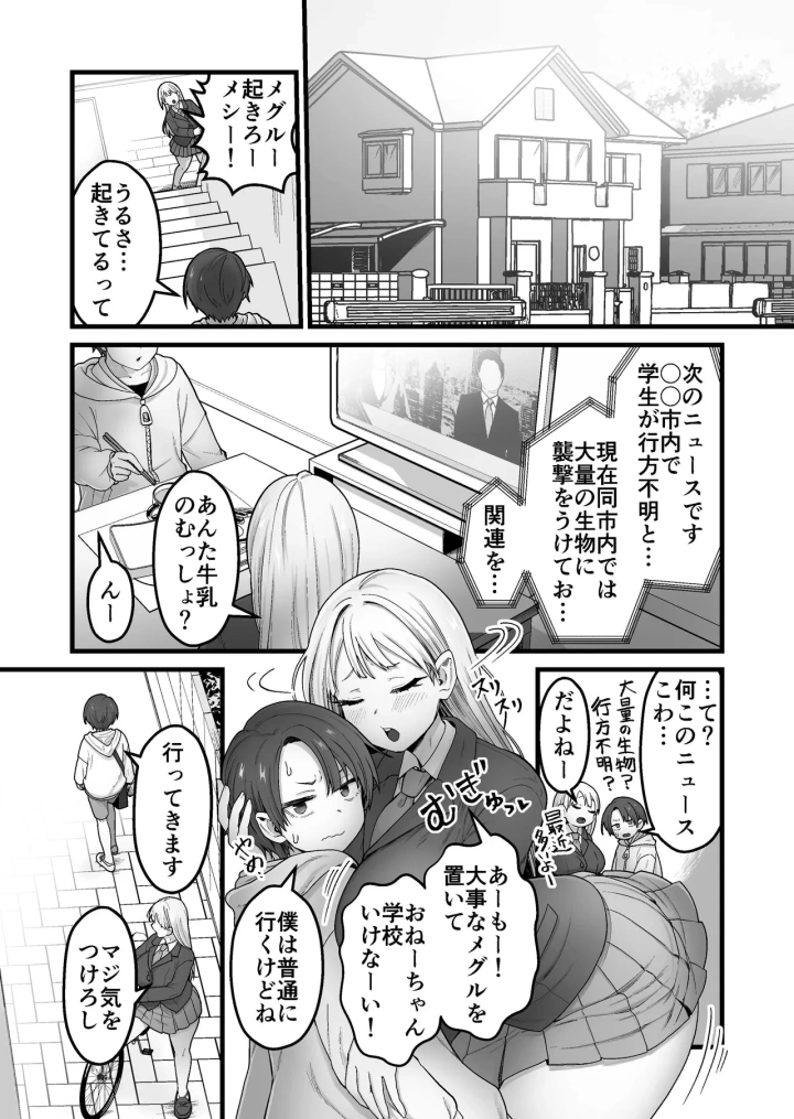2ページ目