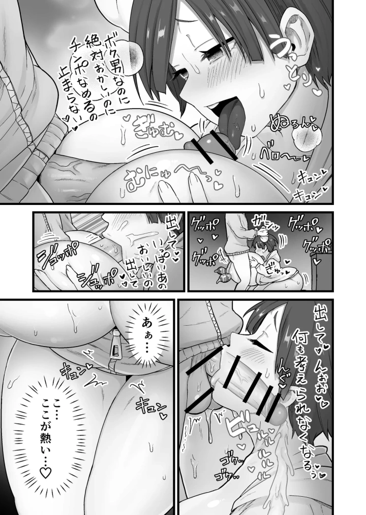 8ページ目