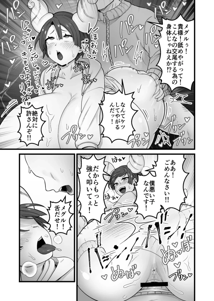 9ページ目
