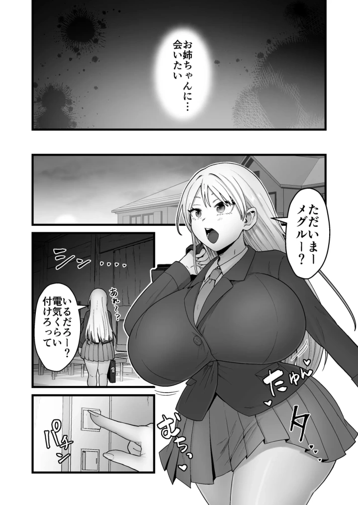 12ページ目