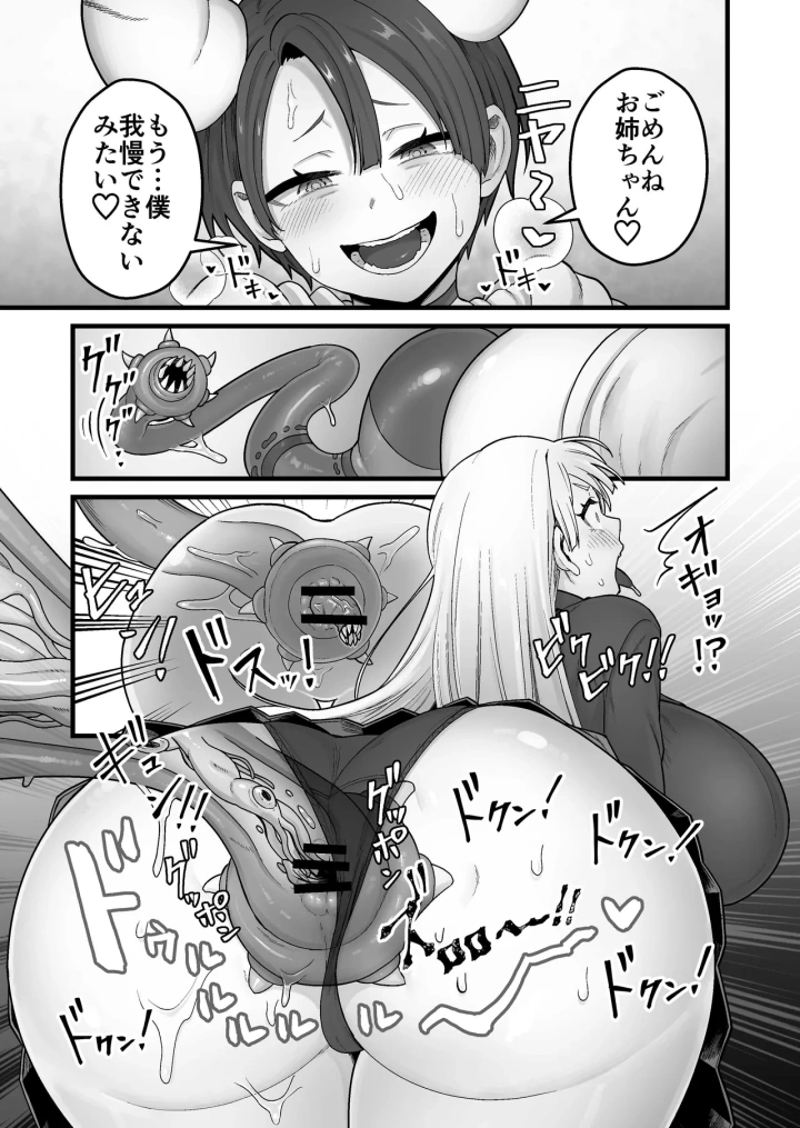 14ページ目