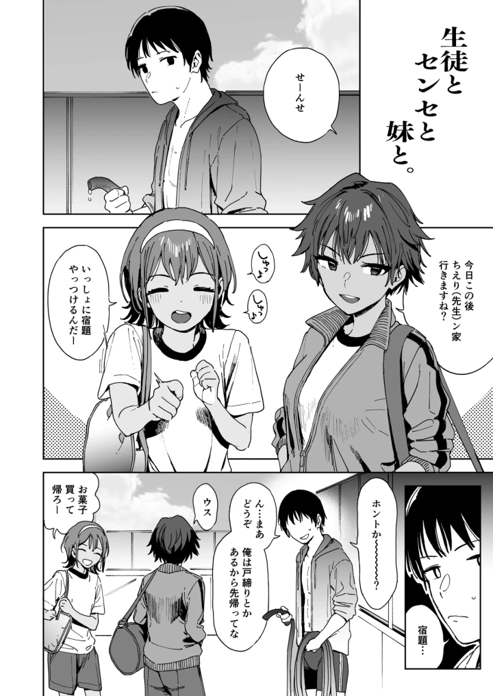3ページ目