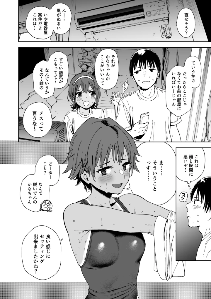 4ページ目