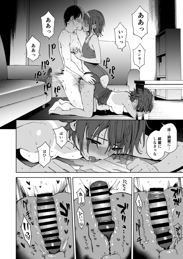 16ページ目