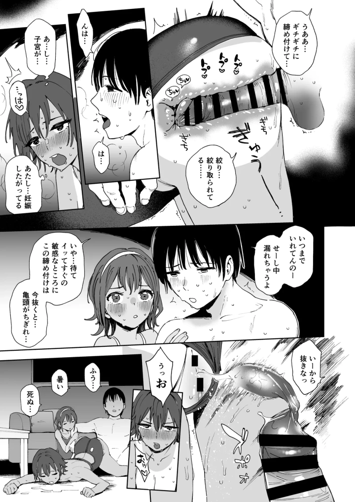 18ページ目
