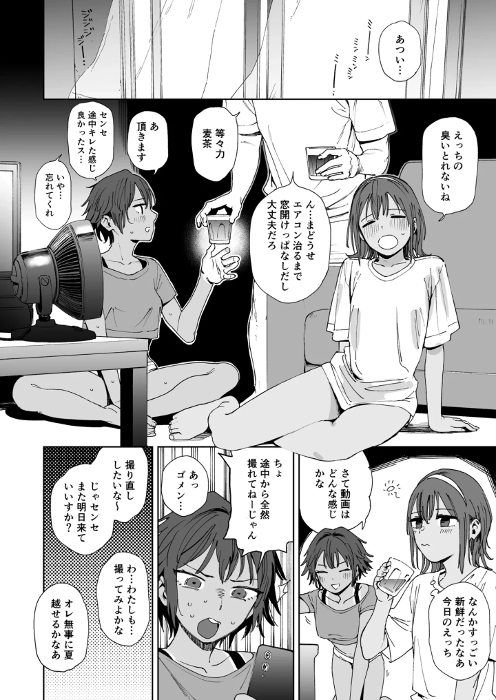 19ページ目
