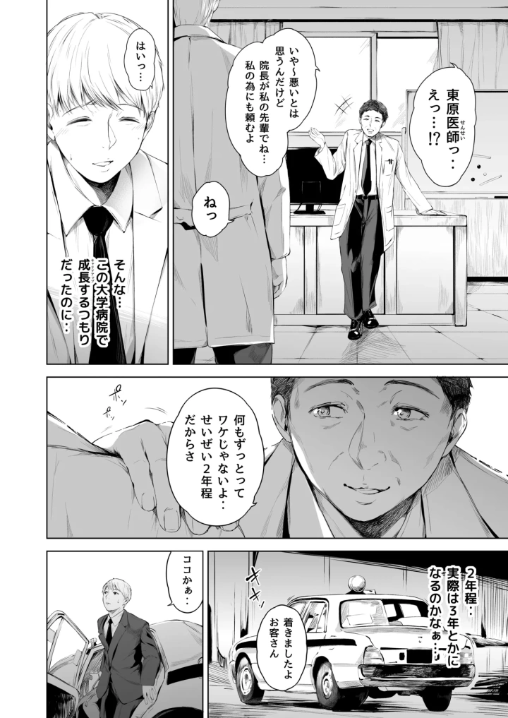 4ページ目