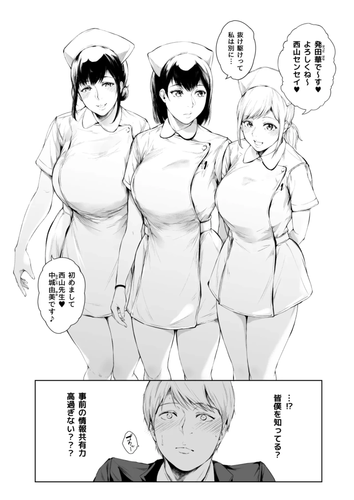 5ページ目