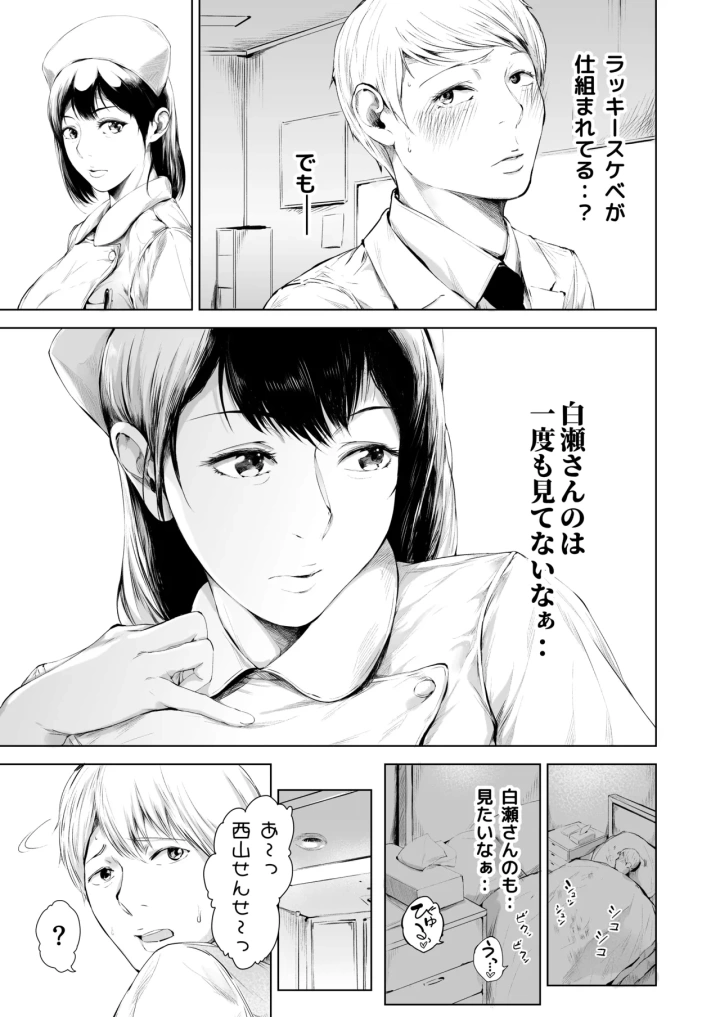 10ページ目