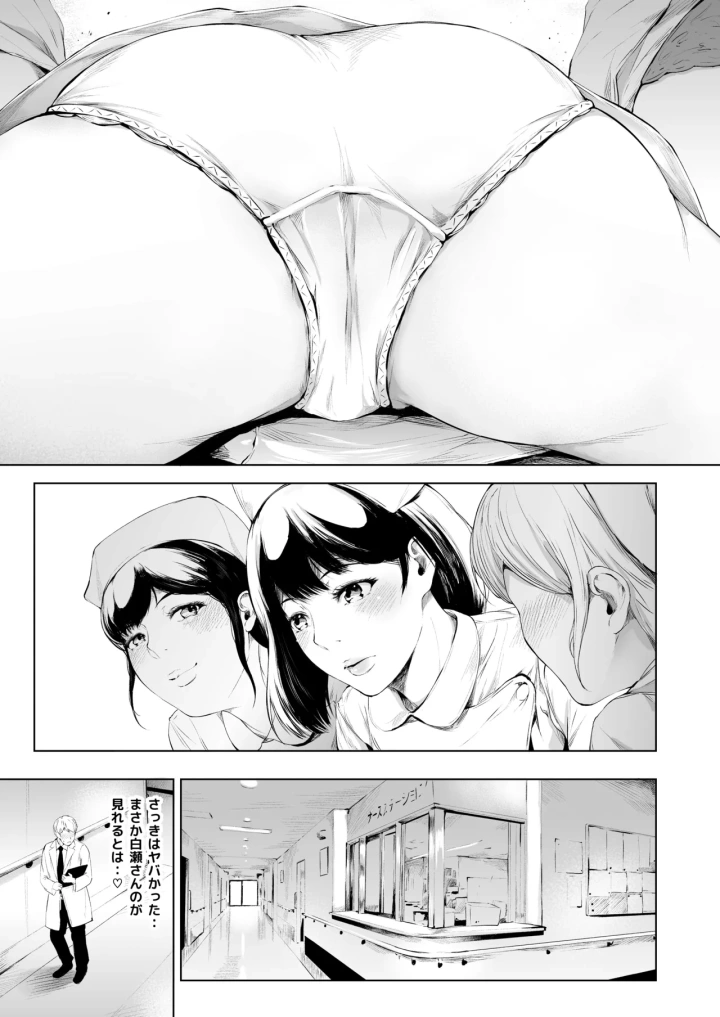 12ページ目