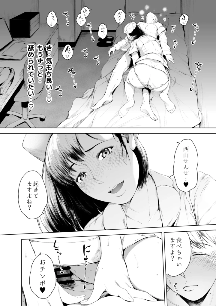 16ページ目
