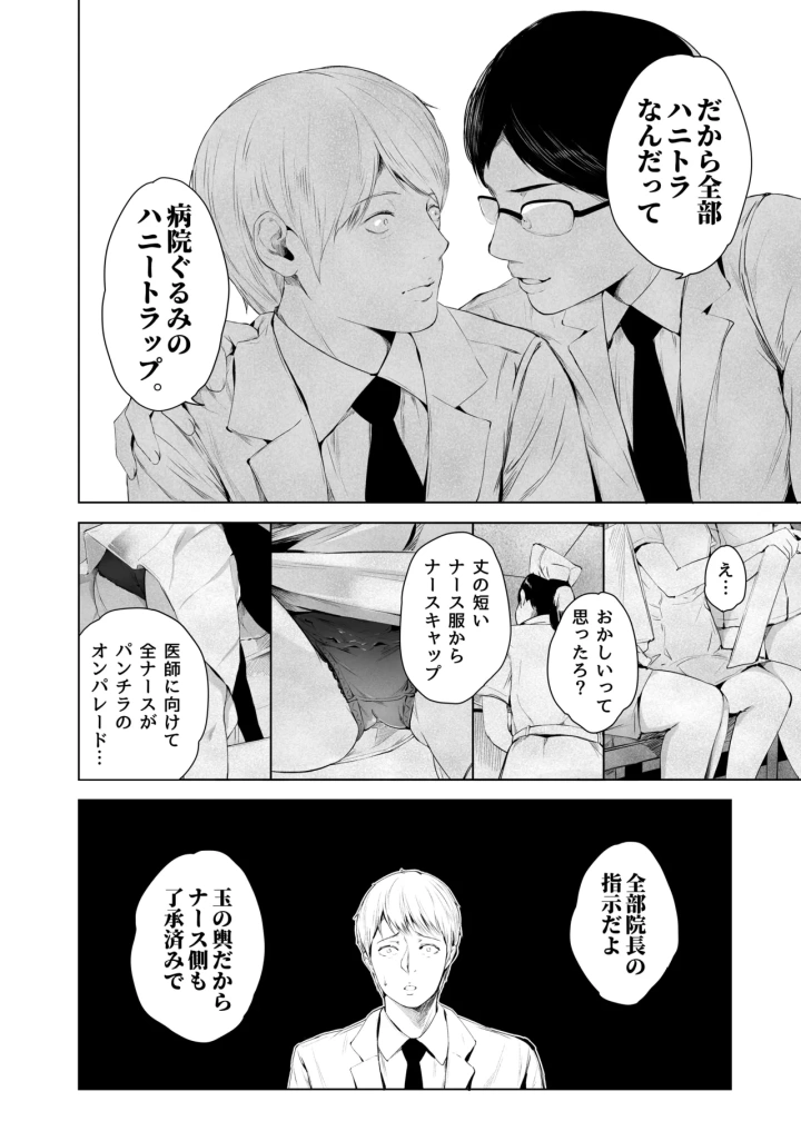 24ページ目