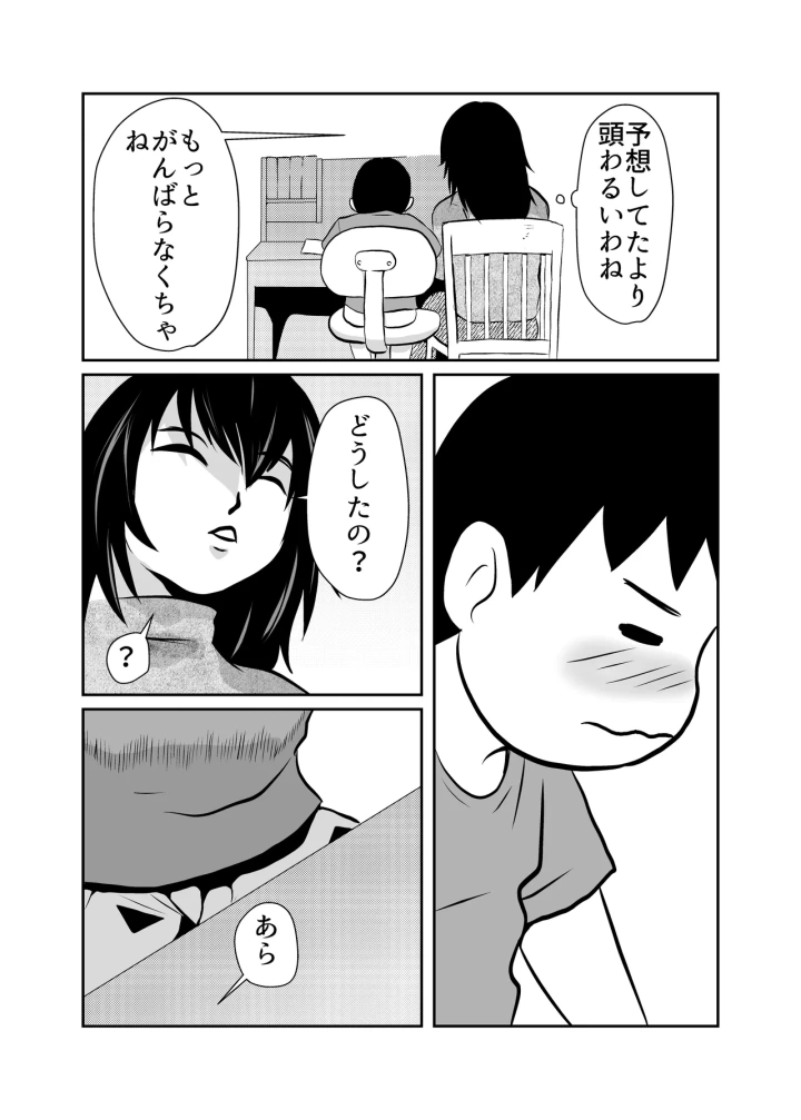 3ページ目