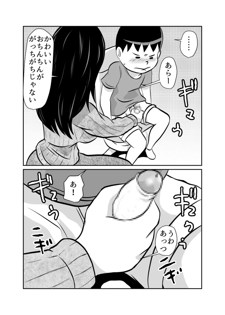 5ページ目