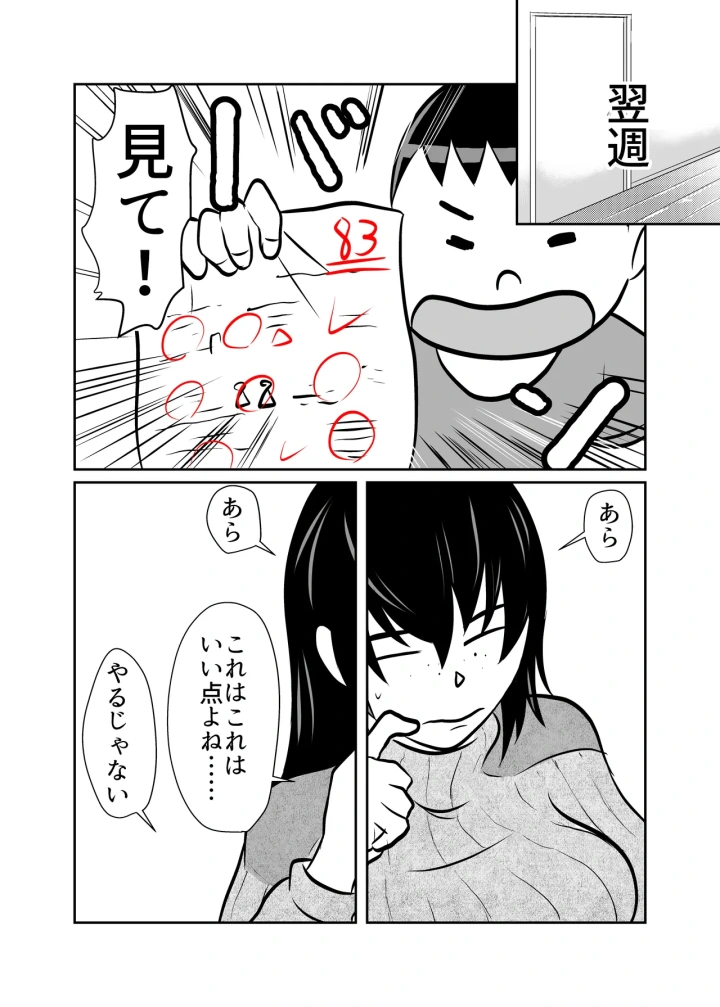 11ページ目