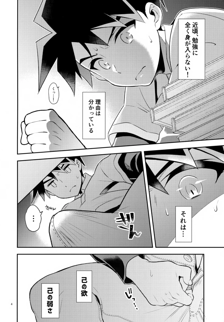 3ページ目