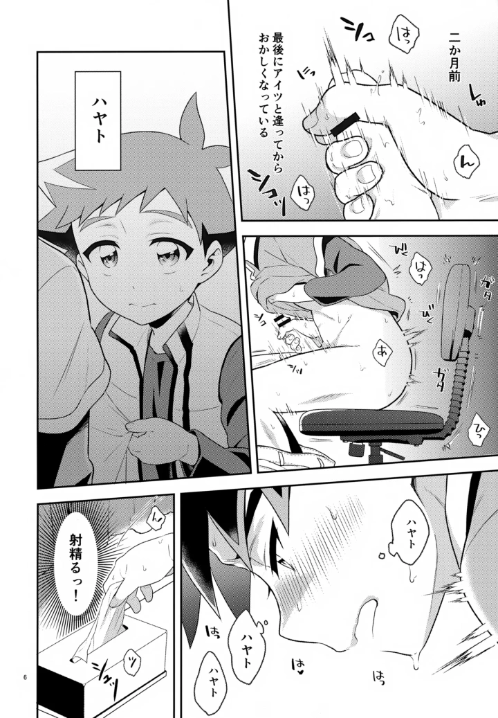 4ページ目