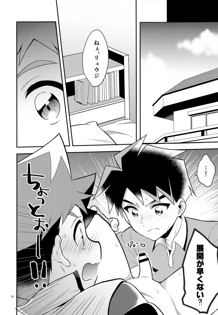 6ページ目