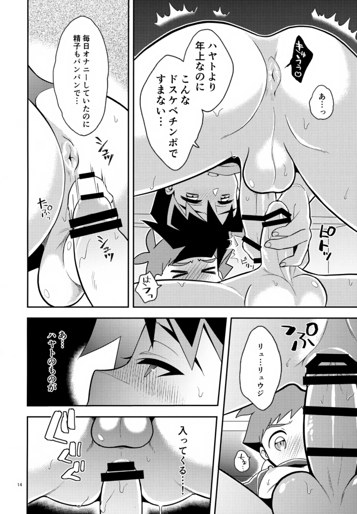 9ページ目