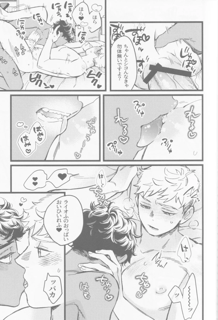 8ページ目