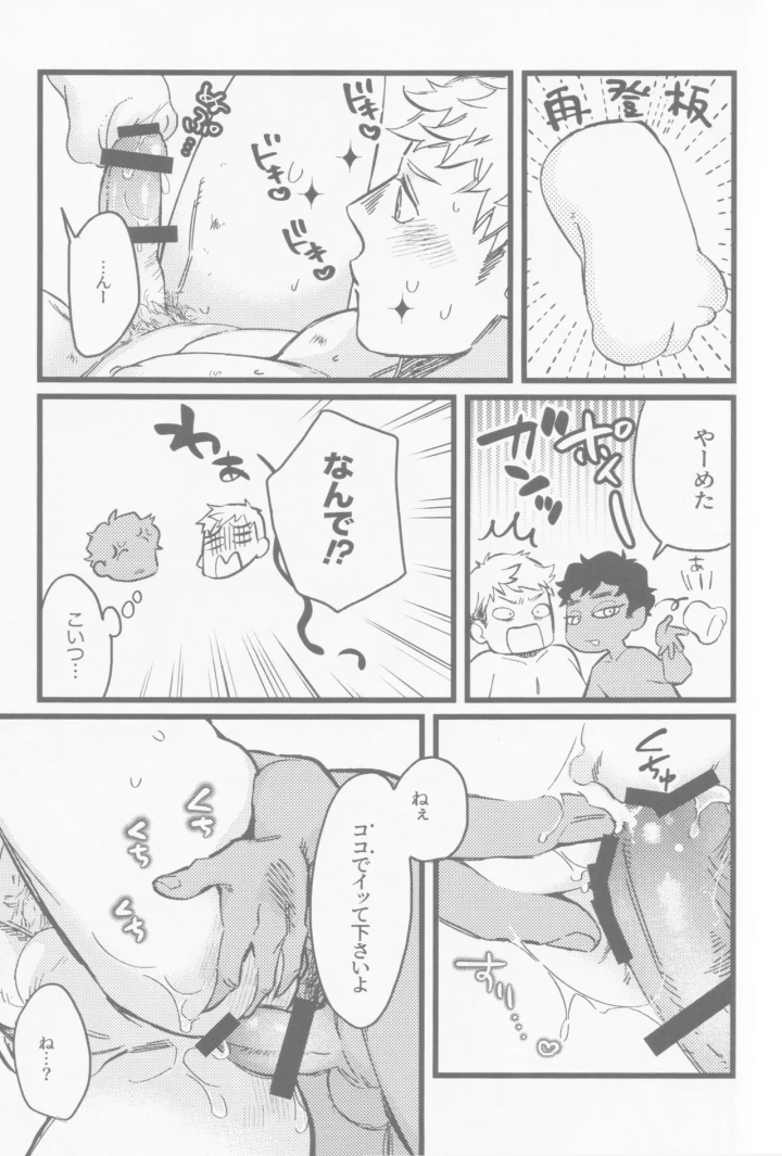16ページ目