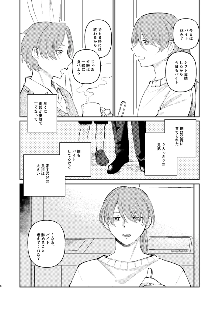4ページ目