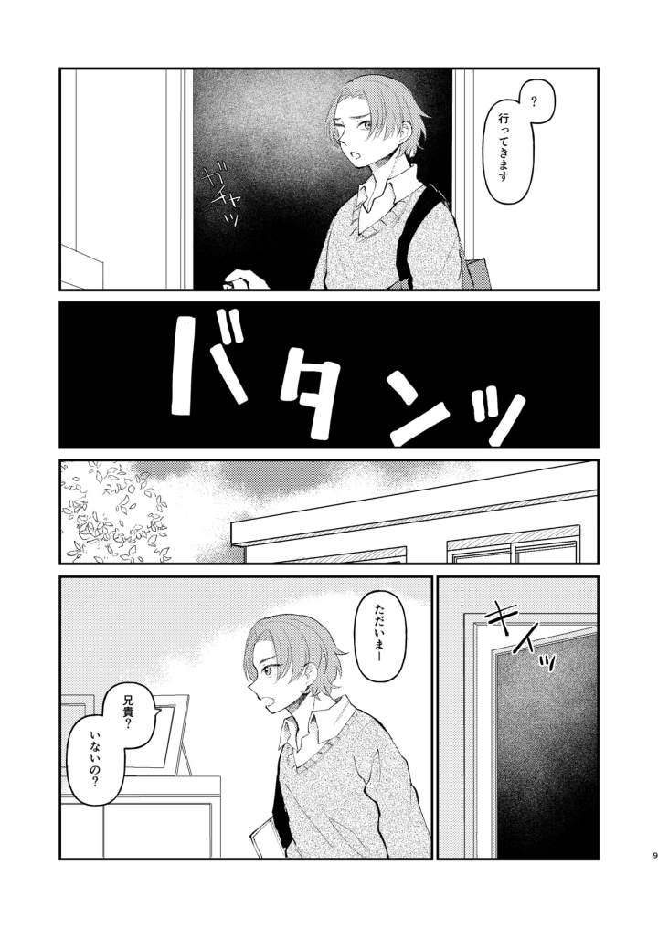 5ページ目