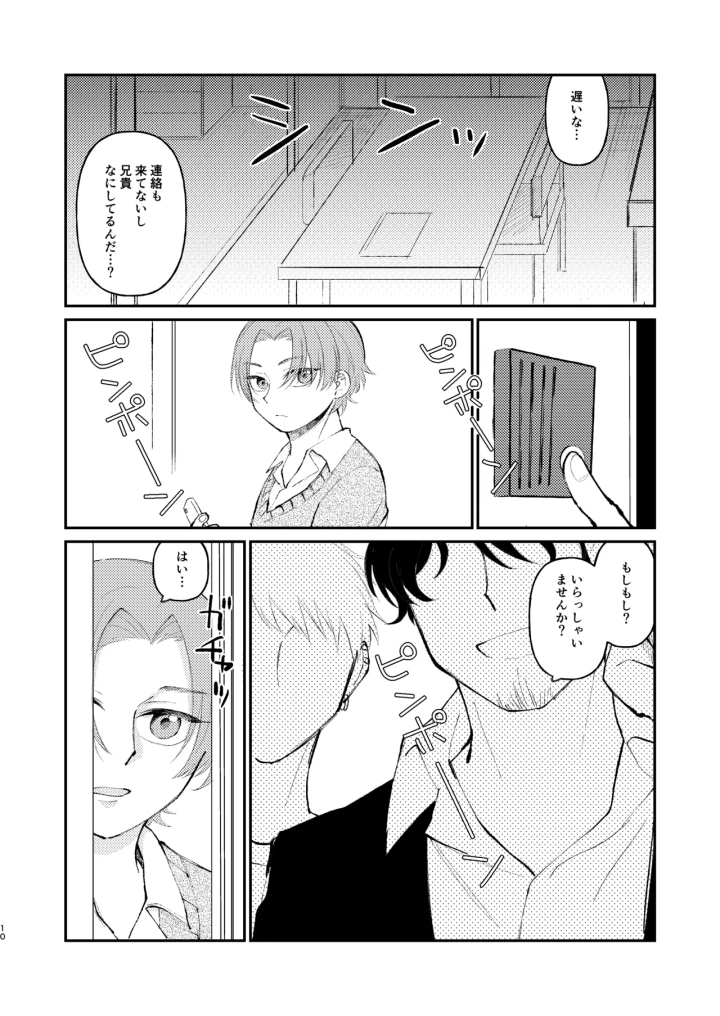 6ページ目