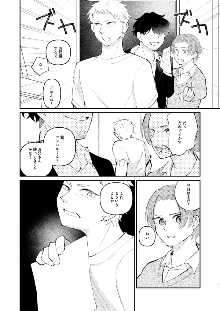 7ページ目