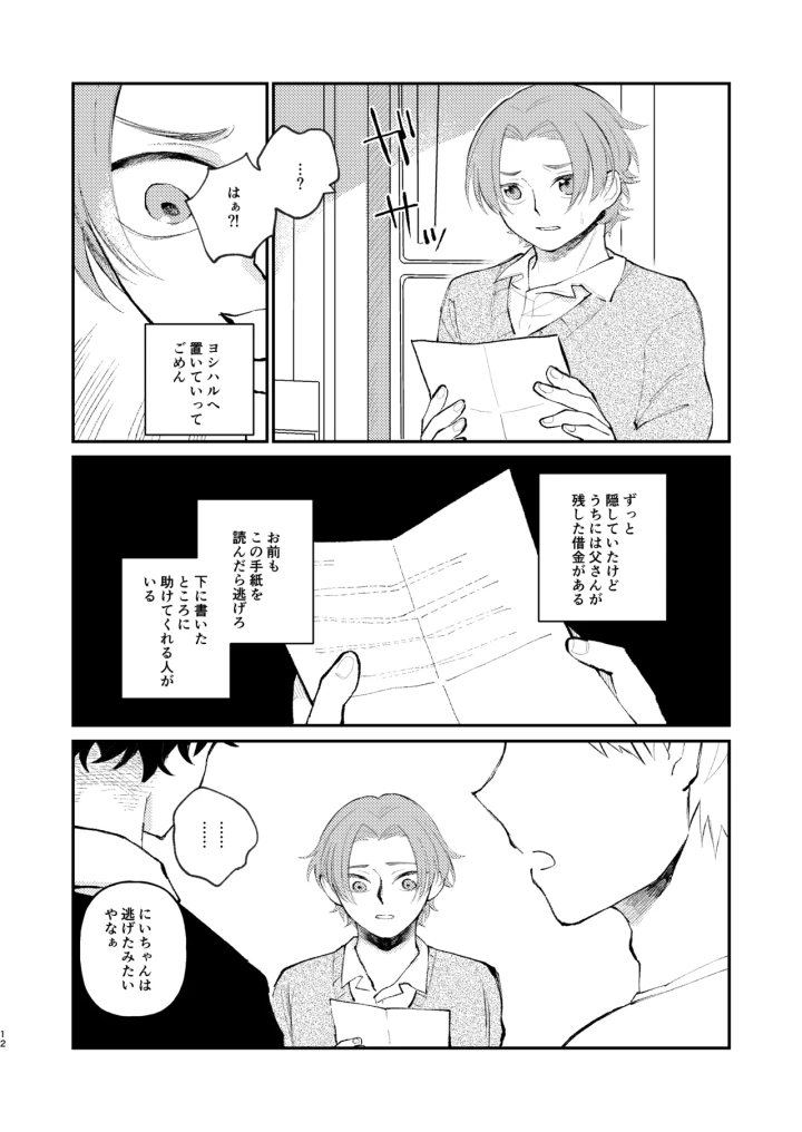 8ページ目