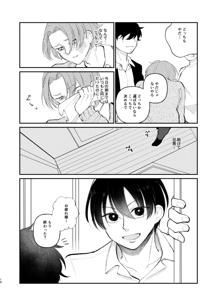 9ページ目