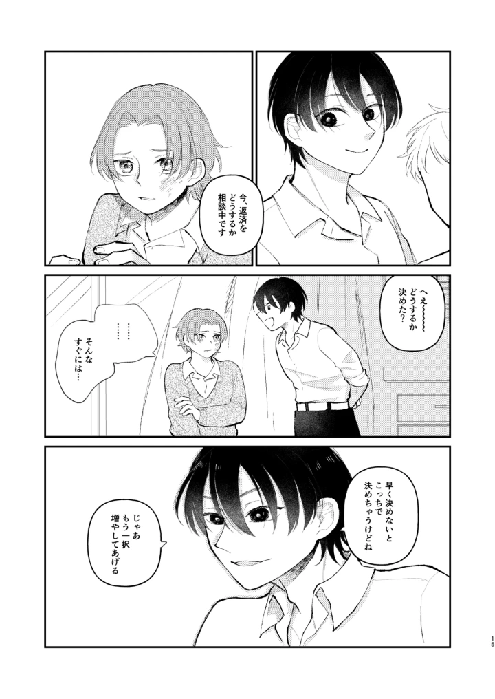 10ページ目