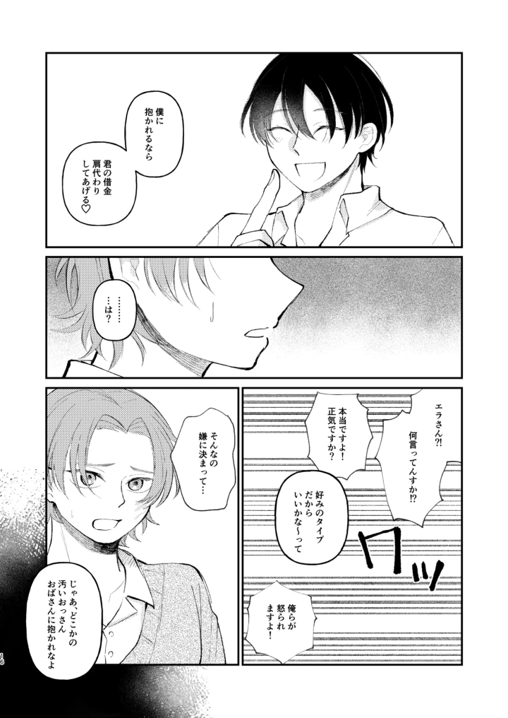 11ページ目