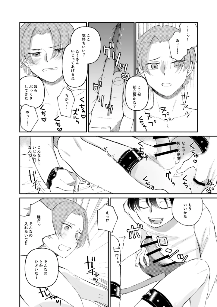 12ページ目