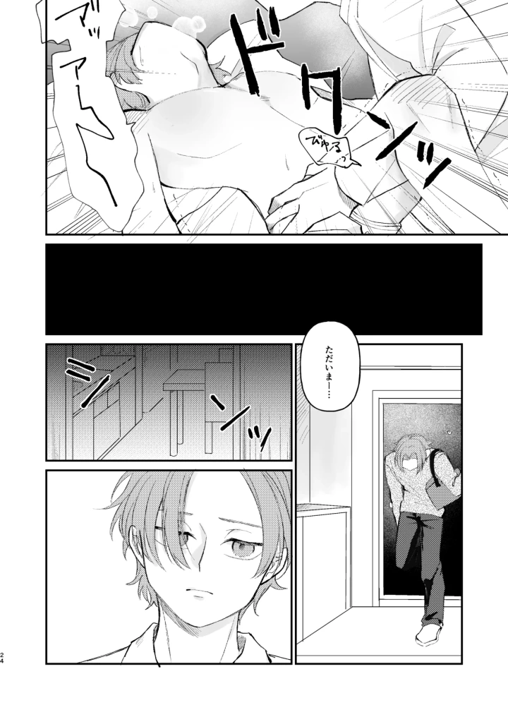 14ページ目