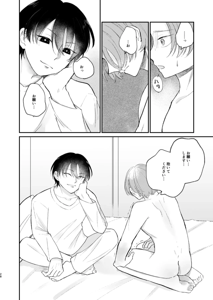 16ページ目