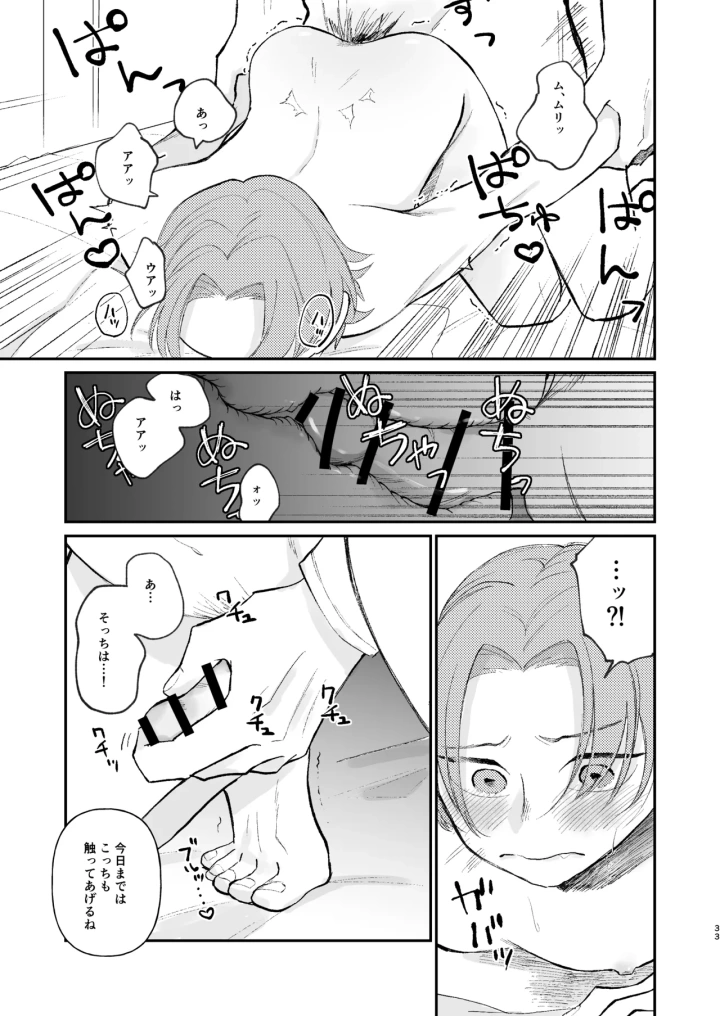 20ページ目