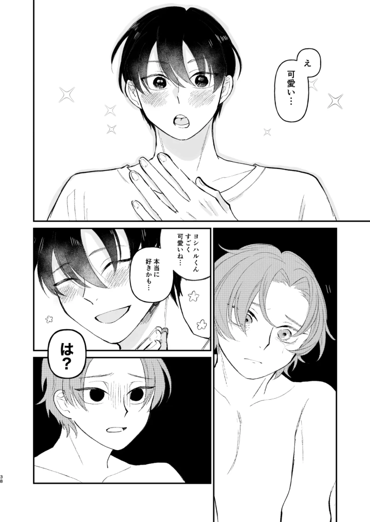 24ページ目