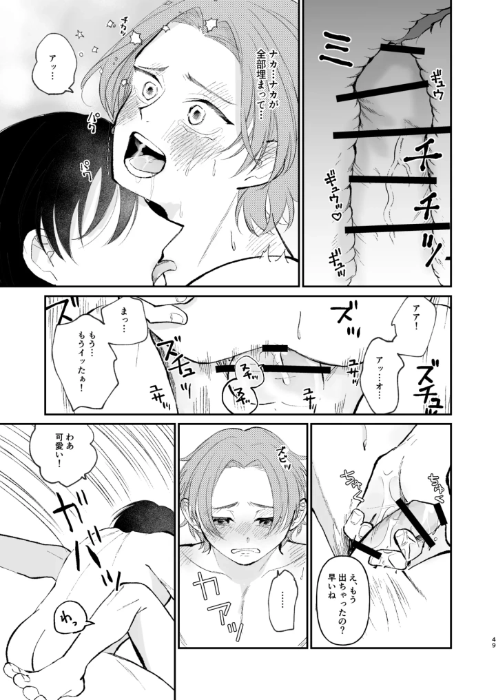 30ページ目