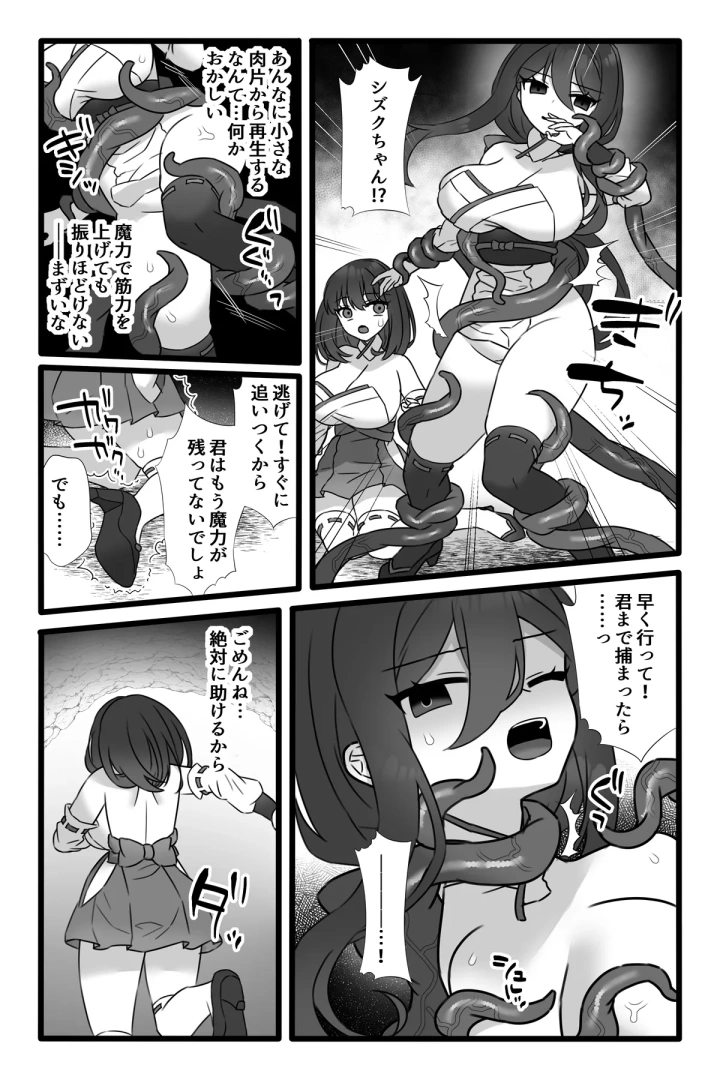 4ページ目