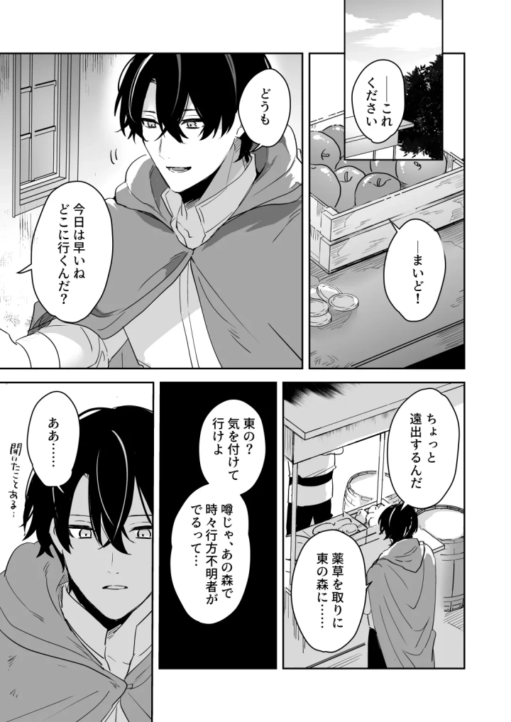 2ページ目