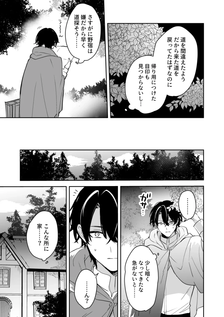 3ページ目