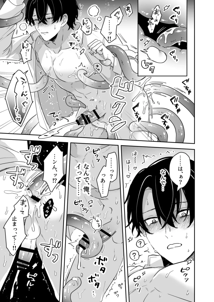 8ページ目
